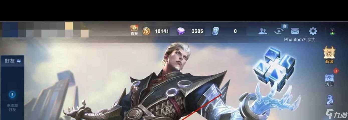 《王者荣耀》同城模式开启教程 王者荣耀攻略详解