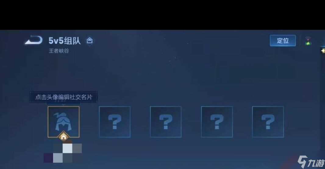 《王者荣耀》同城模式开启教程 王者荣耀攻略详解