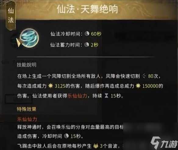 鬼谷八荒天幻仙祠攻略大全