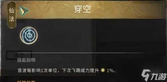 鬼谷八荒天幻仙祠攻略大全