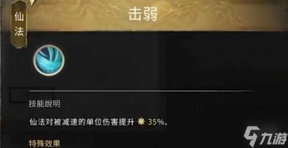 鬼谷八荒天幻仙祠攻略大全