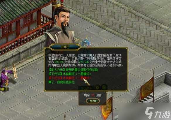 敬祖祈福，情满人间，《问道》电脑版下元节活动开启