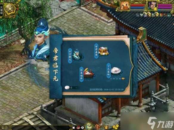 敬祖祈福，情满人间，《问道》电脑版下元节活动开启