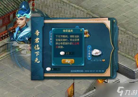 敬祖祈福，情满人间，《问道》电脑版下元节活动开启