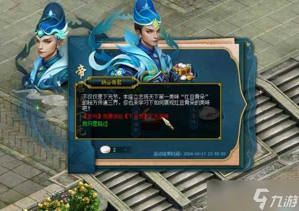 敬祖祈福，情满人间，《问道》电脑版下元节活动开启