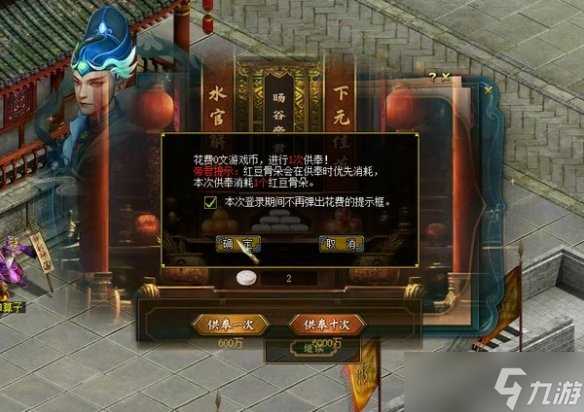 敬祖祈福，情满人间，《问道》电脑版下元节活动开启