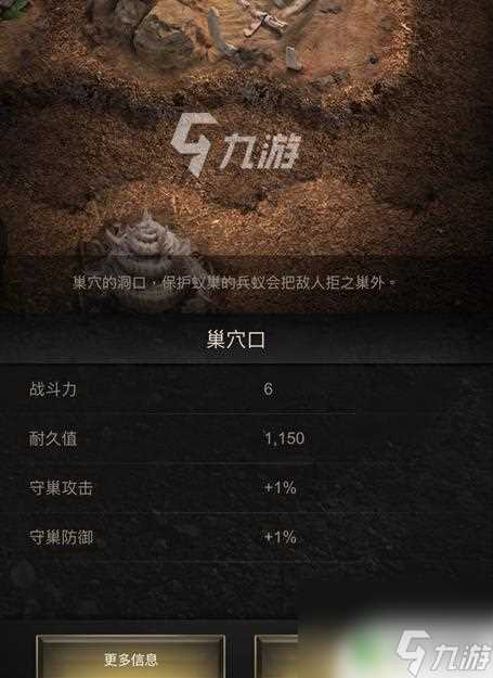 小小蚁国怎么迁移到联盟附近 小小蚁国迁巢技巧