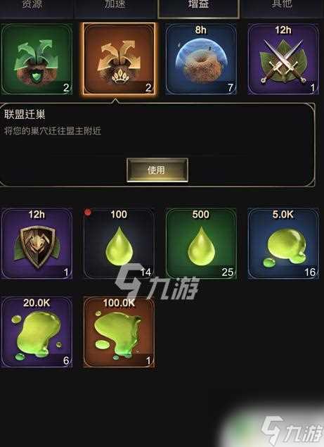 小小蚁国怎么迁移到联盟附近 小小蚁国迁巢技巧