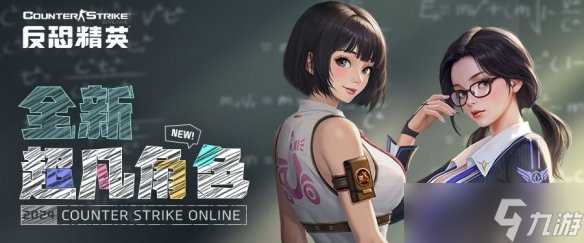 双姝前传 CSOL全新超凡角色曝光