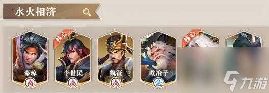 小浣熊神兵列传水火相济阵容搭配思路