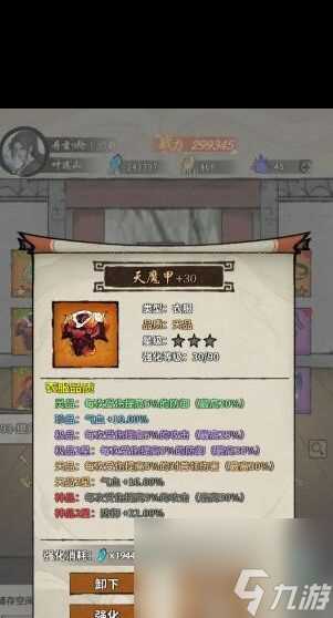 《诡道修真路》项链获取方法 诡道修真路内容介绍