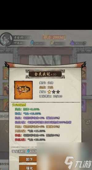 《诡道修真路》项链获取方法 诡道修真路内容介绍