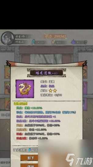 《诡道修真路》项链获取方法 诡道修真路内容介绍