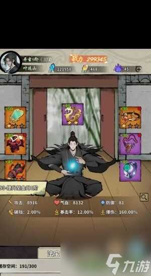 《诡道修真路》项链获取方法 诡道修真路内容介绍