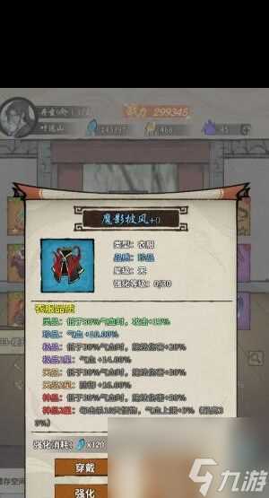 《诡道修真路》项链获取方法 诡道修真路内容介绍