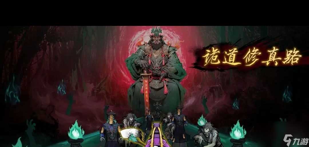 《诡道修真路》项链获取方法 诡道修真路内容介绍