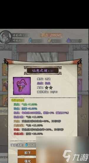 《诡道修真路》项链获取方法 诡道修真路内容介绍