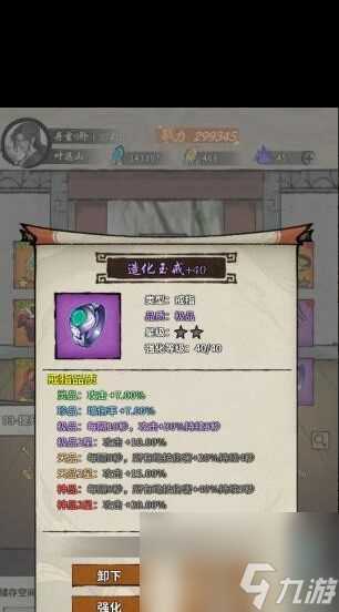 《诡道修真路》项链获取方法 诡道修真路内容介绍