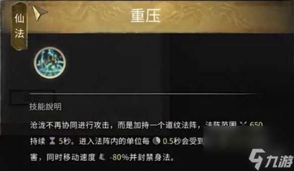 鬼谷八荒烽岚仙祠攻略大全