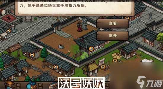 烟雨江湖御风隐形怎么获取-烟雨江湖御风隐形获取攻略