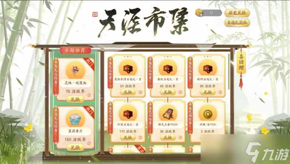 鼠鼠我呀，也要去游园会～