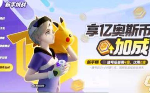 《宝可梦大集结》上大师单排角色选择建议