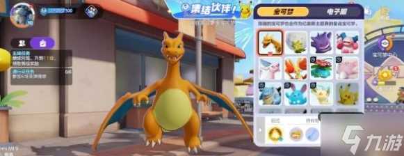 宝可梦大集结硬币抓抓乐怎么玩 硬币抓抓乐玩法攻略