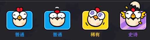 爆裂小队母鸡技能介绍