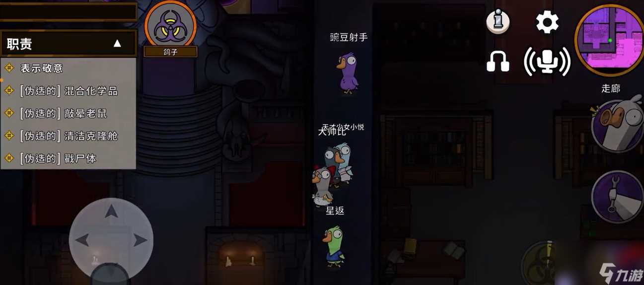 鹅鸭杀哪些图有鸽子