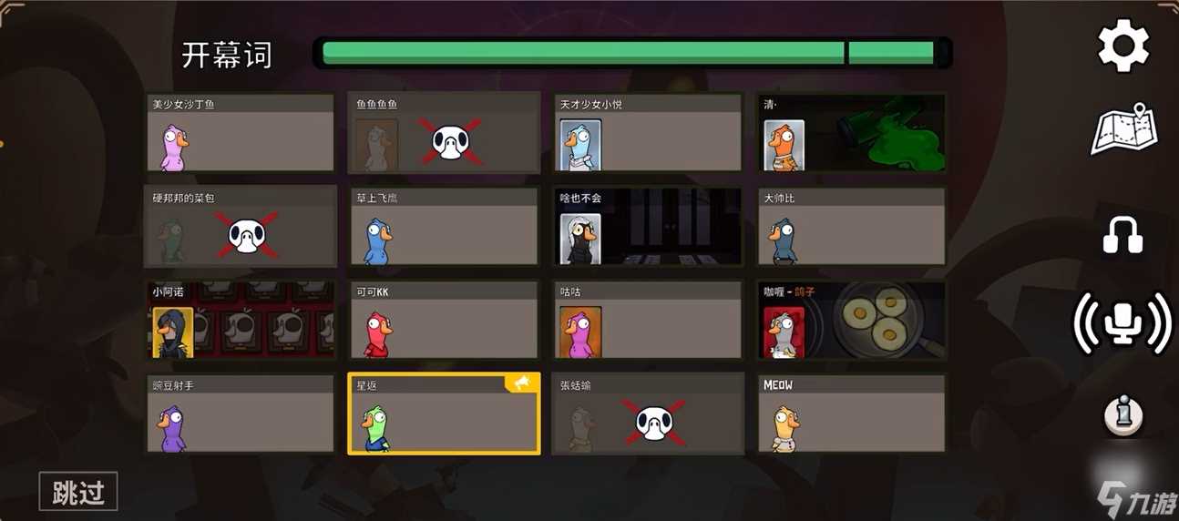 鹅鸭杀哪些图有鸽子