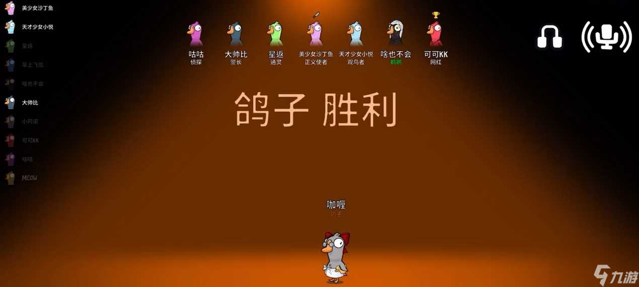 鹅鸭杀哪些图有鸽子