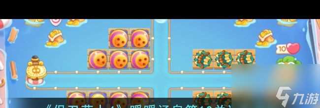 《保卫萝卜4》暖暖汤泉第10关通关攻略 保卫萝卜4攻略介绍