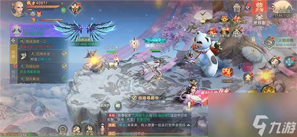 仙界奇迹贺岁版