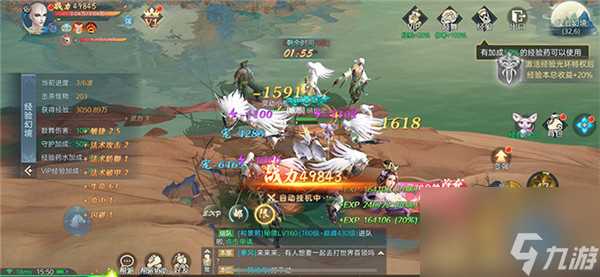 仙界奇迹贺岁版