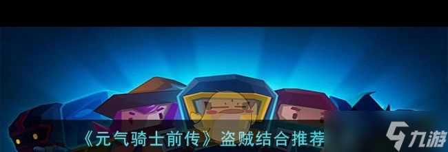 《元气骑士前传》烈焰法师职业介绍 元气骑士前传内容介绍