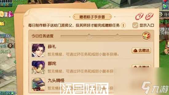 梦幻西游手游赠君粽子手余香活动怎么玩-梦幻西游手游赠君粽子手余香活动怎么玩玩法攻略推荐