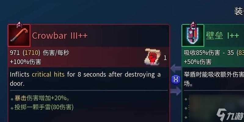 《穿越死亡细胞的强力武器排行榜》 从装备解析到出处介绍