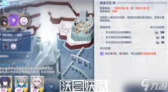 崩坏3逐波之仪三怎么打-崩坏3逐波之仪三打法攻略