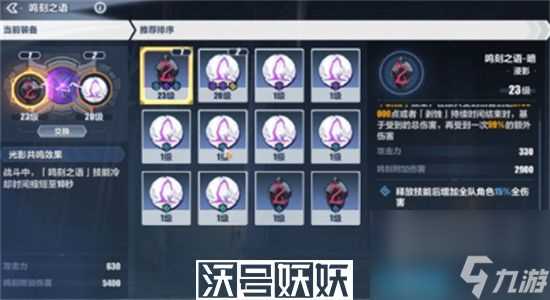 崩坏3逐波之仪三怎么打-崩坏3逐波之仪三打法攻略