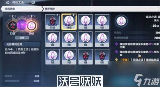 崩坏3逐波之仪三怎么打-崩坏3逐波之仪三打法攻略