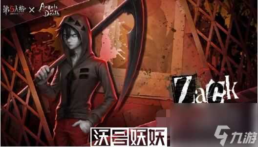 第五人格杰克艾札克佛斯特皮肤怎么获取-第五人格杰克艾札克佛斯特皮肤怎么获取方法介绍