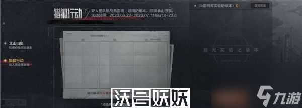 暗区突围猎狐行动怎么玩-暗区突围猎狐行动怎么玩玩法攻略介绍