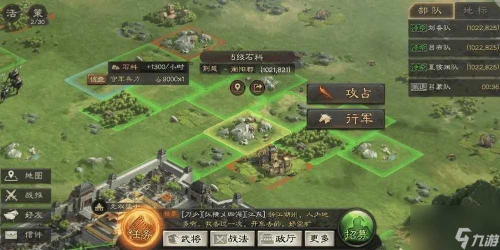 三国志战略版高级地怎么找