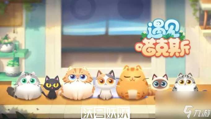 遇见喵克斯无尽模式怎么玩-遇见喵克斯无尽模式怎么玩玩法攻略介绍