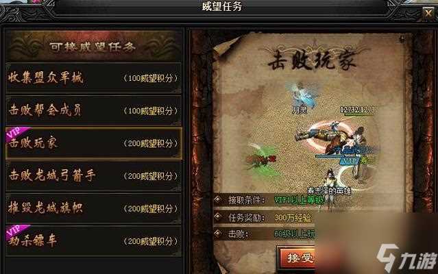 贪玩蓝月职业选择指南 以游戏为主