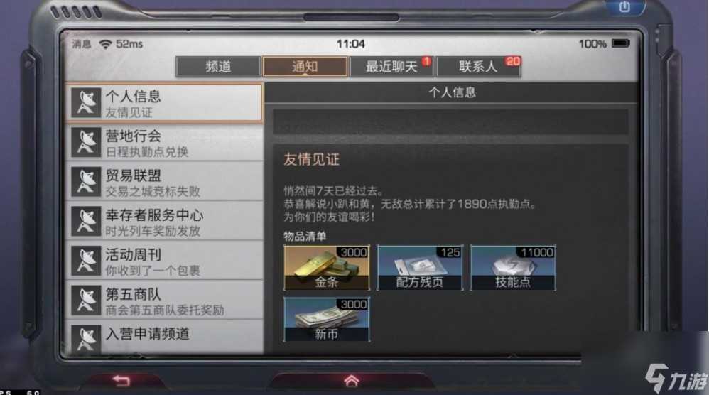 明日之后兑换码怎么兑换