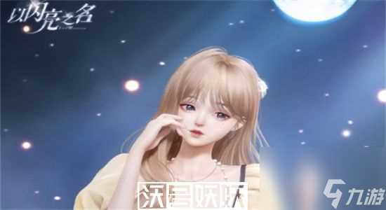 以闪亮之名古镇环游怎么玩-以闪亮之名古镇环游活动介绍