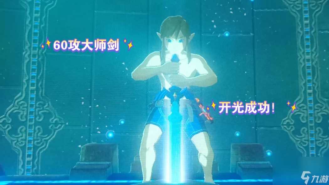 大师剑没买dlc怎么开光