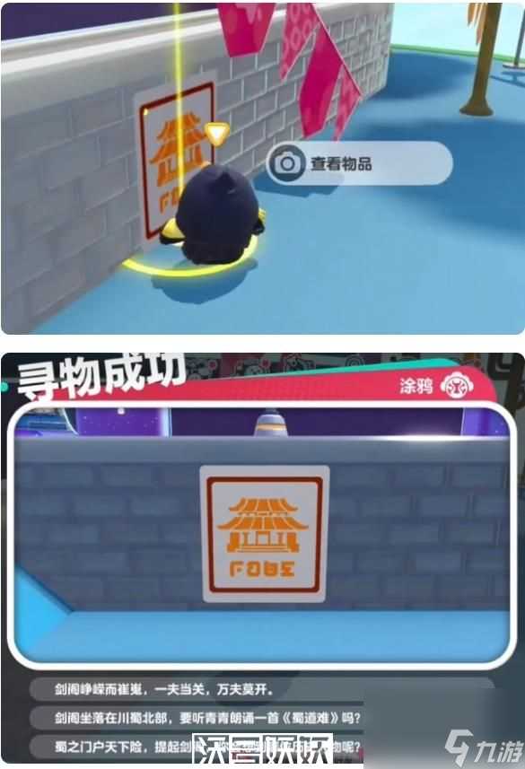 蛋仔派对盖碗茶青青道具涂鸦在哪里-蛋仔派对盖碗茶青青道具涂鸦在哪里介绍