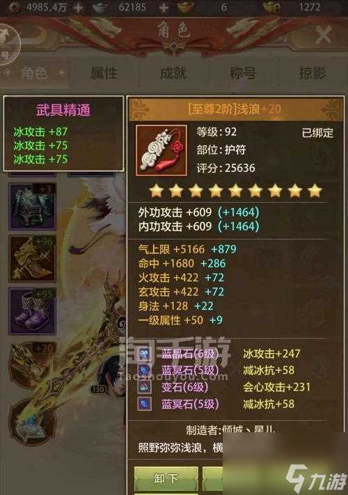 天龙八部OL宝宝提悟性小技巧大揭秘 一步步教你提升宝宝的悟性